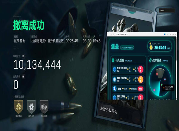 三角洲端物资透视科技透视自瞄效果